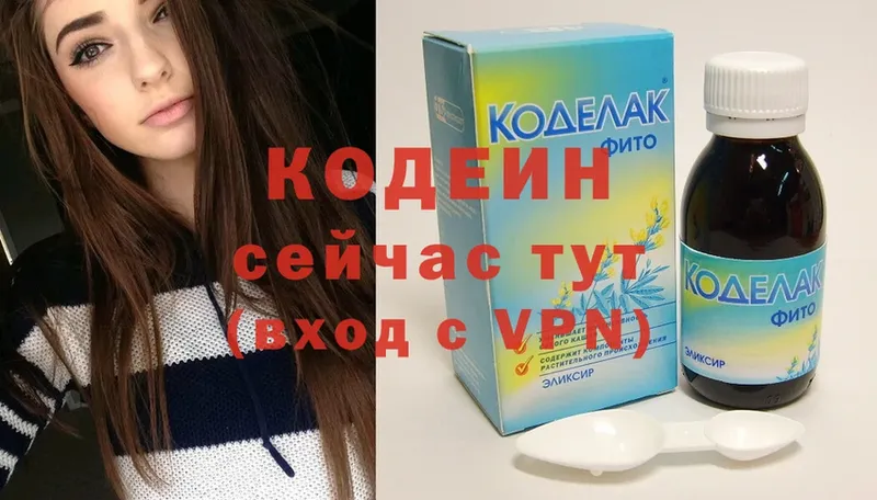 hydra зеркало  Черноголовка  Кодеин напиток Lean (лин) 